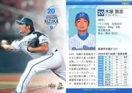 Yoon Band 031 [tarjeta regular] : Atsushi Kizuka