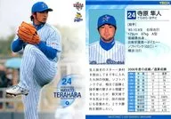 YB034[常规卡]:寺原隼人