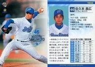 YB048[標準卡]:佐久本昌廣