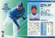 YB055[常规卡]:横山道哉