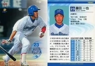 YB067[标准卡]:藤田一也
