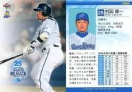 YB068[常规卡]:村田修一