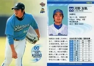 YB076[常規卡]:河野友軌