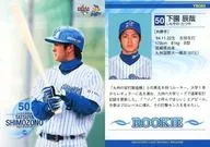 YB085 [Regular Card] : Tatsuya Shimozono