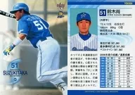 YB086 [Regular Card] : Hisashi Suzuki
