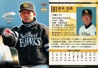 H005[标准卡]:新井宏昌