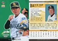 H008 [Regular Card] : Tomoyoshi Oishi