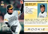 H023[標準卡]:森福允彥