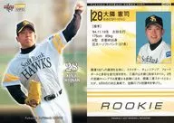 H026 [Regular Card] : Kenji Ohiwa