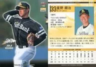 H028[標準卡]:星野順治