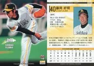 H031 [Regular Card] : Yoshiaki Fujioka