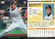 H038 [Regular Card] : Akihiro Yanaze