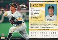 H046[标准卡]:竹冈和宏