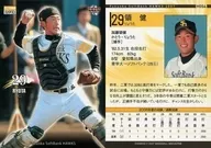 H054 [tarjeta regular] : Ryoken