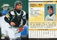 H056[標準卡]:田上秀則