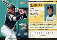 H064 [Regular Card] : Kenji Akashi