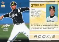H065 [Regular Card] : Hidehira Fukuda