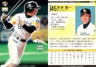 H067 [レギュラーカード] ： 本多雄一