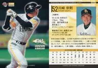 H069[標準卡]:川崎宗則