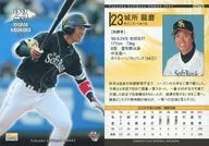 H078 [Regular Card] : Ryuma Kidokoro