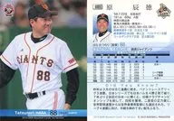 001 [Regular Card] : Tatsunori Hara