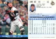 015 [Regular Card] : Kazunari Tsuruoka