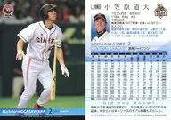 016 [Regular Card] : Michihiro Ogasawara