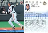 023 [tarjeta regular] : Yasuyoshi Ōta