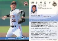 036 [tarjeta regular] : Junpei Ono