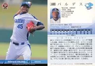 048[常規卡]:瓦爾代斯