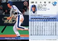 055[常规卡]:荒木雅博