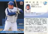 068[常规卡]:中田亮二