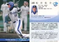 069常規卡:松井佑介