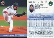080[常規卡]:館山昌平