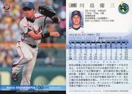 090 [Regular Card] : Keizo Kawashima