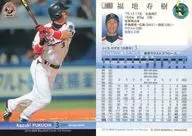 101 [Regular Card] : Kazuki Fukuchi