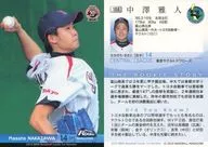 104 [Regular Card] : Masato Nakazawa