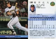 138[标准卡]:樱井广