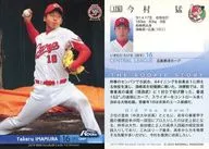 175 [レギュラーカード] ： 今村猛