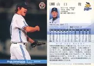 182 [Regular Card] : Shun Yamaguchi