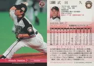 224 [Regular Card] : Hisashi Takeda