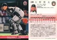 235 [Regular Card] : Shota Ohno