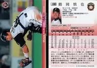 236 [Regular Card] : Shin' ya Tsuruoka