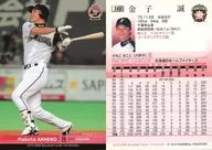 240 [Regular Card] : Makoto Kaneko