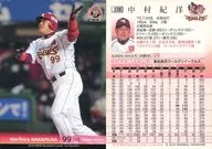 276[常規卡]:中村紀洋