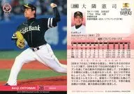 296 [Regular Card] : Kenji Ohiwa