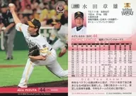 299 [tarjeta regular] : Akio Mizuta