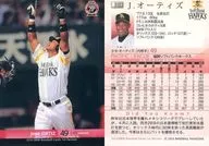 311[常规卡]:Ortiz