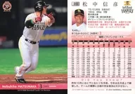 315 [Regular Card] : Nobuhiko Matsunaka