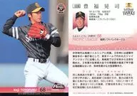 324 [Regular Card] : Koji Toyofuku